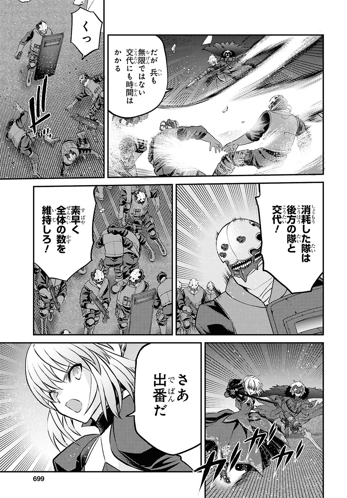 Fate/Grand Order: Epic of Remnant - 亜種特異点I 悪性隔絶魔境 新宿 新宿幻霊事件 第23.1話 - Page 11