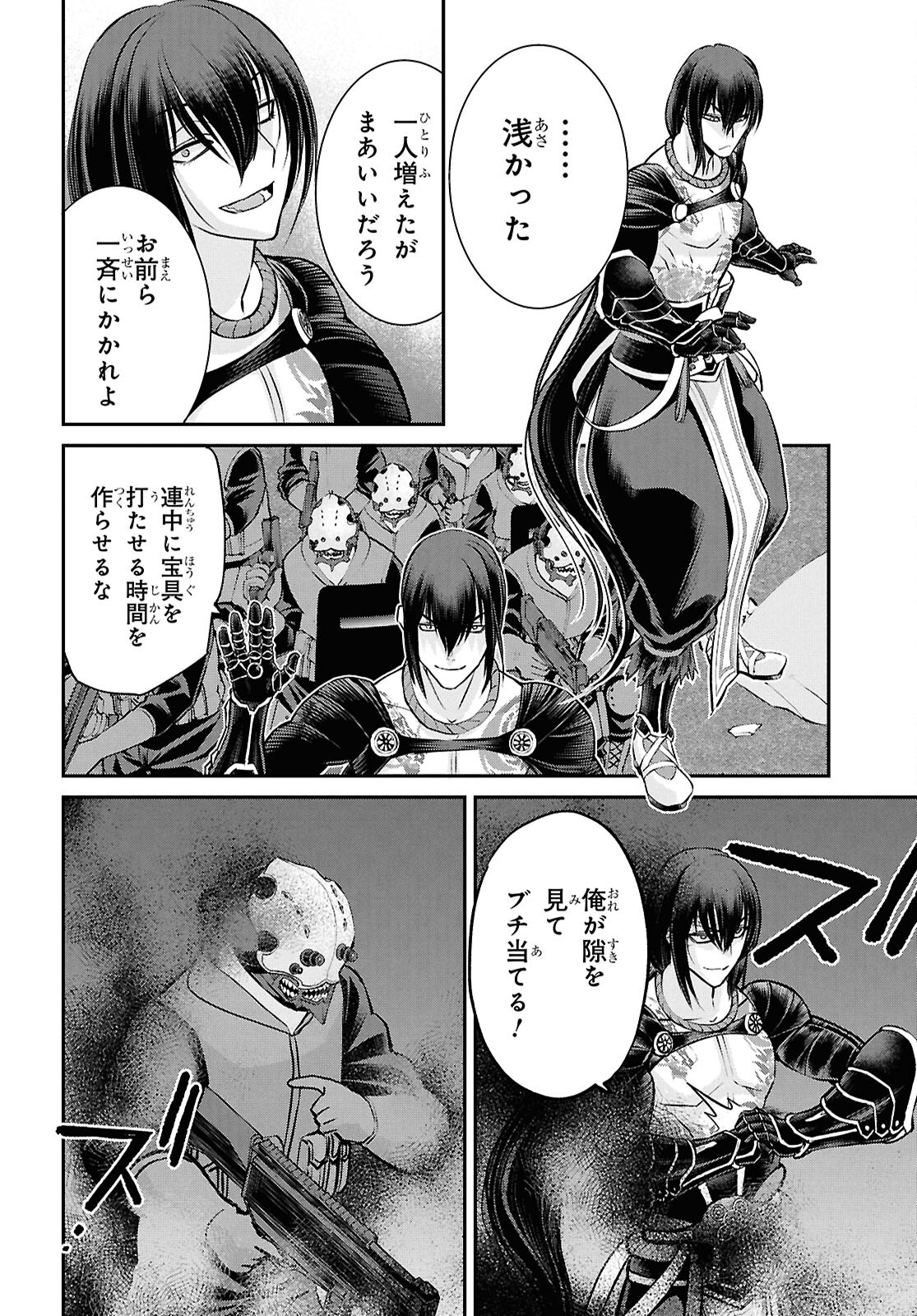 Fate/Grand Order: Epic of Remnant - 亜種特異点I 悪性隔絶魔境 新宿 新宿幻霊事件 第23.1話 - Page 4