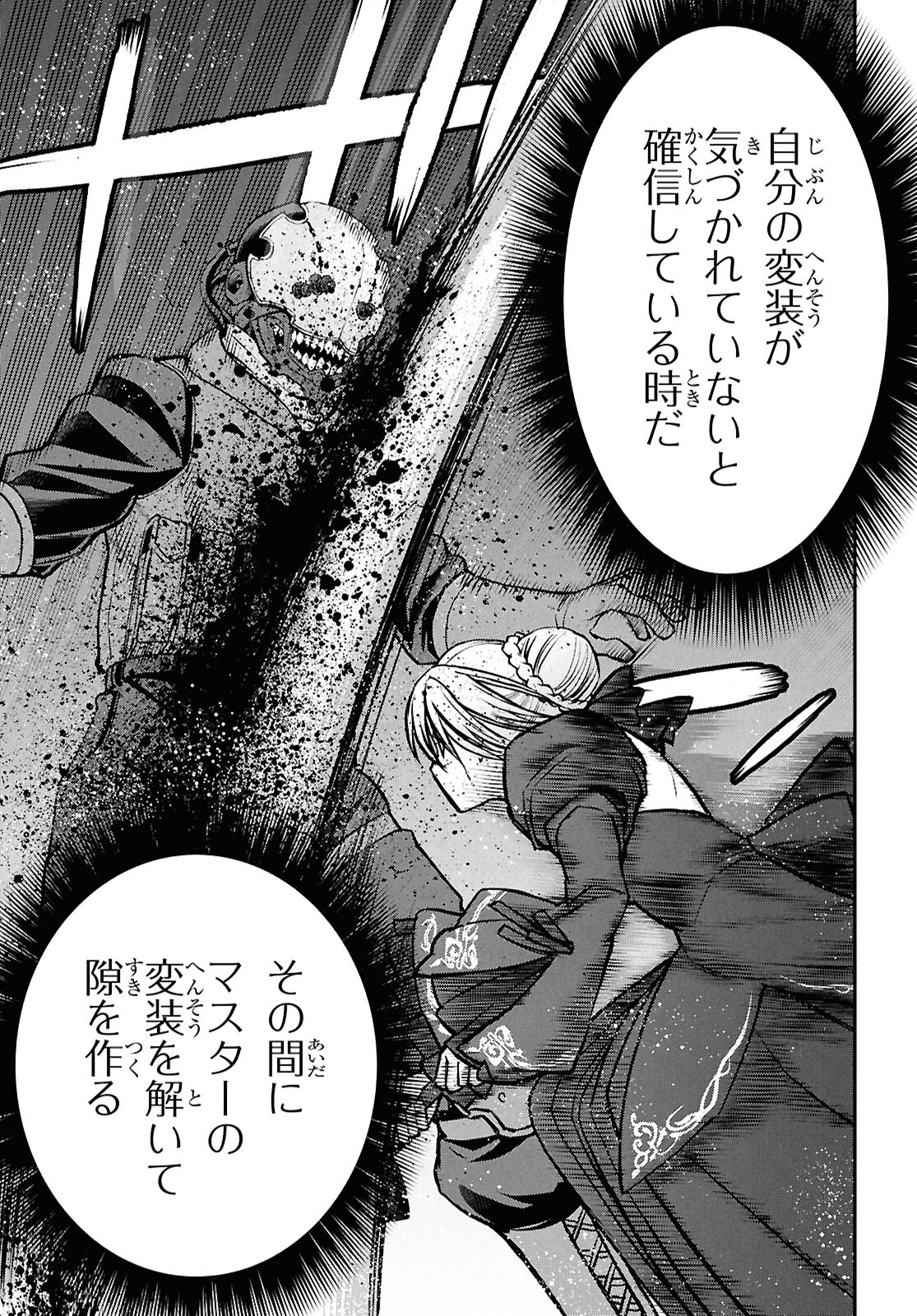 Fate/Grand Order: Epic of Remnant - 亜種特異点I 悪性隔絶魔境 新宿 新宿幻霊事件 第23.2話 - Page 5