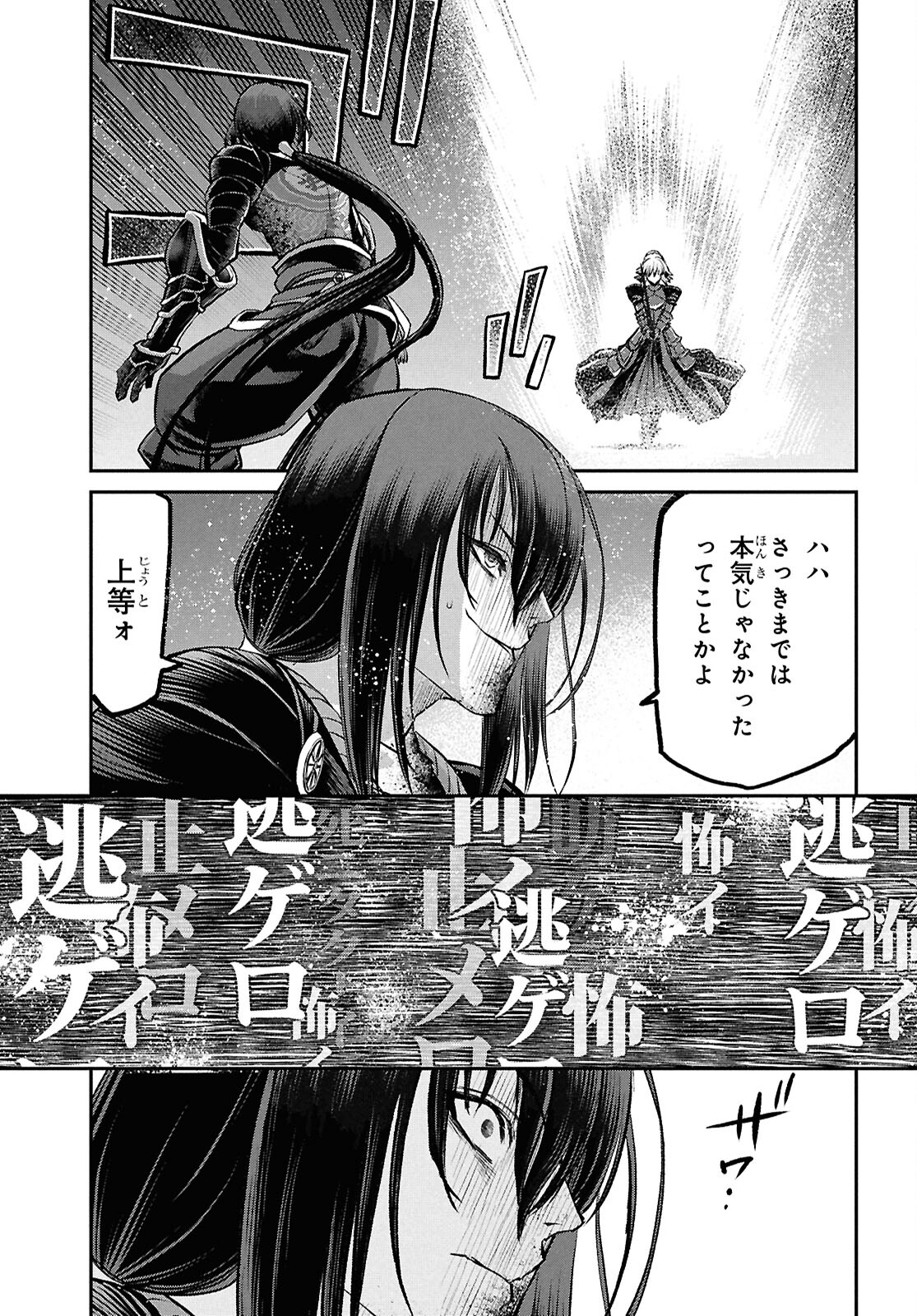 Fate/Grand Order: Epic of Remnant - 亜種特異点I 悪性隔絶魔境 新宿 新宿幻霊事件 第23.2話 - Page 9