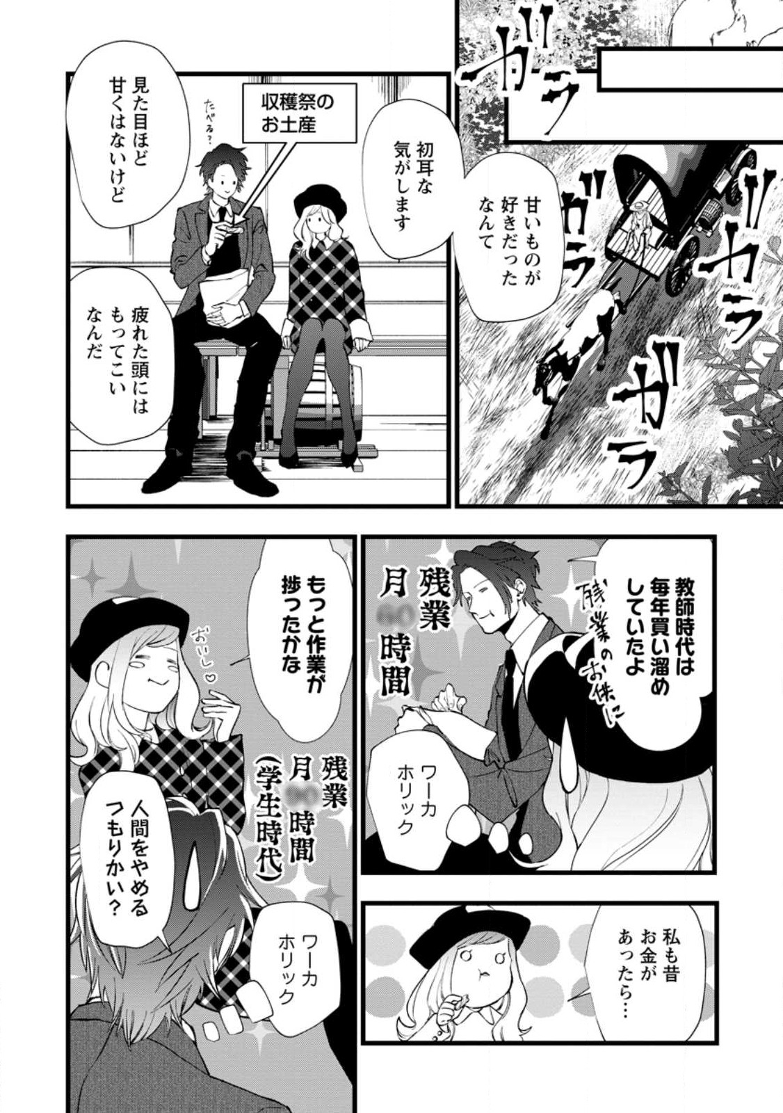 どクズな家族と別れる方法 天才の姉は実はダメ女。無能と言われた妹は救国の魔導士だった 第10.3話 - Page 2