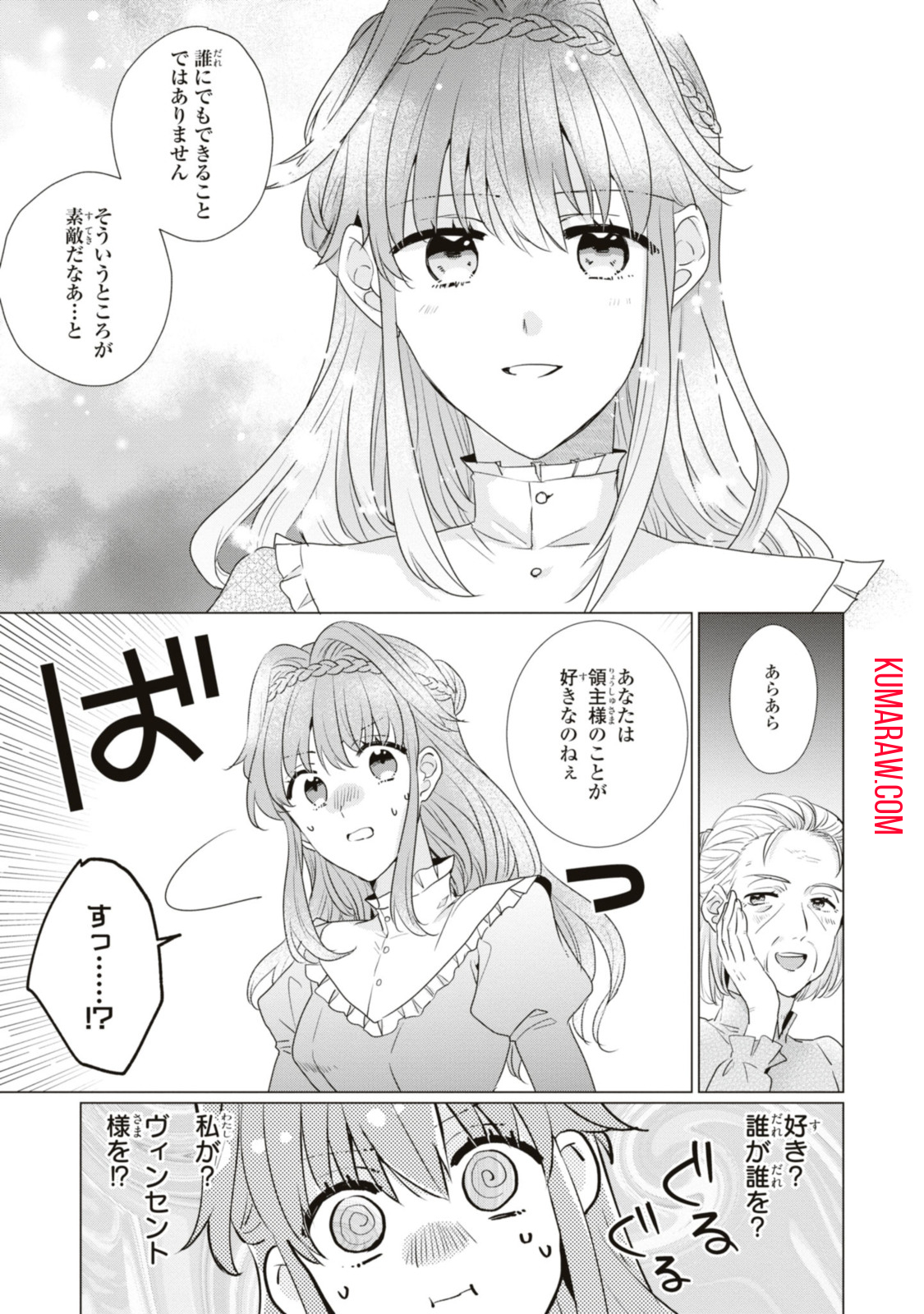 視える令嬢とつかれやすい公爵 第6.1話 - Page 7