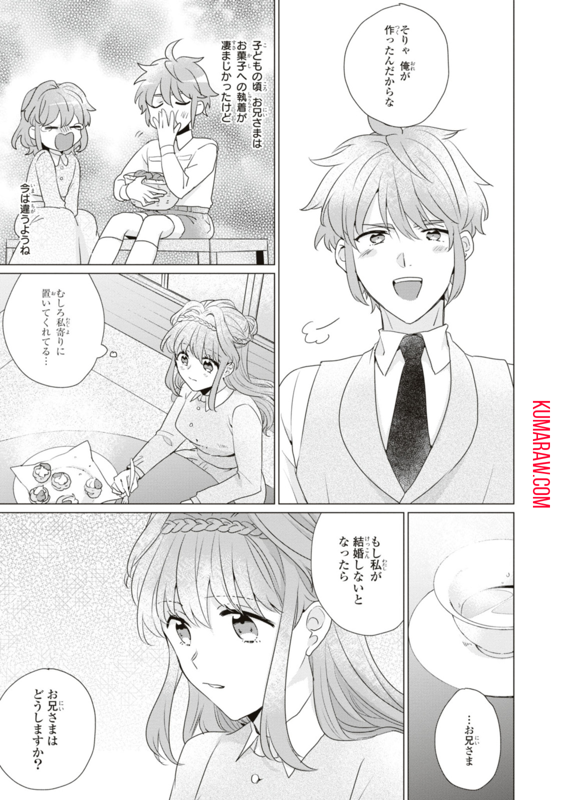 視える令嬢とつかれやすい公爵 第8.1話 - Page 5