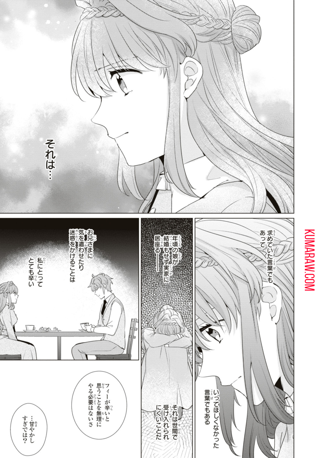 視える令嬢とつかれやすい公爵 第8.1話 - Page 7