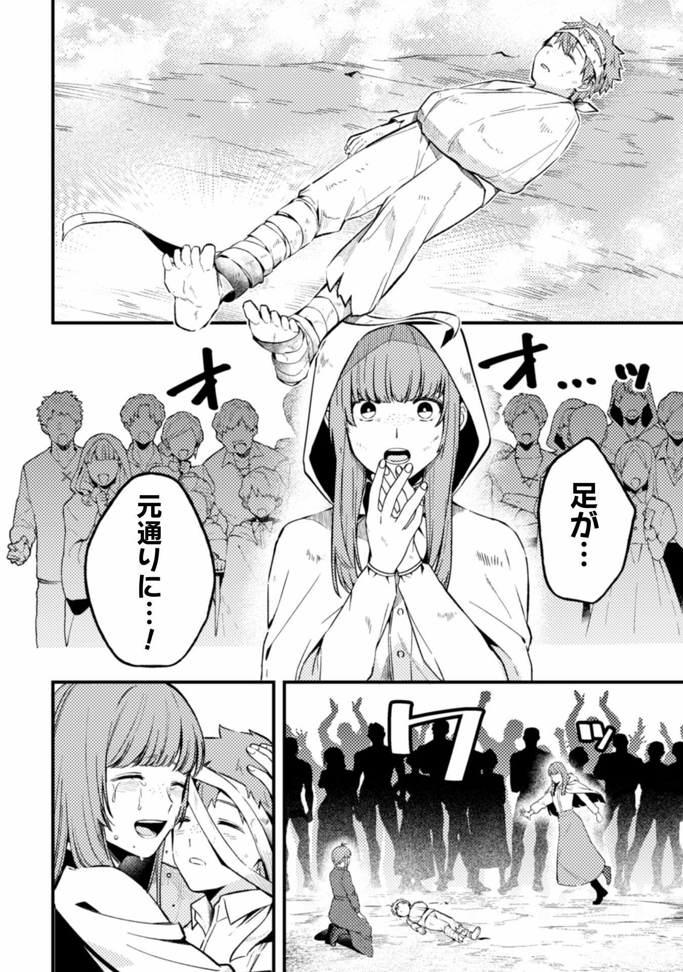 のぼりを担いだ最強聖女はイケメン辺境伯に溺愛されています 第4話 - Page 25