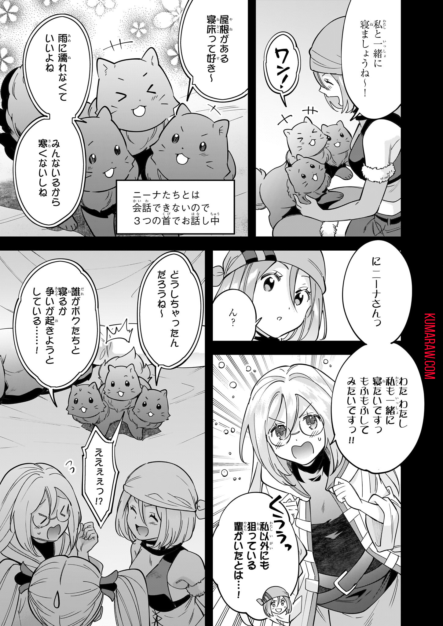 異世界もふもふカフェ 第27話 - Page 5