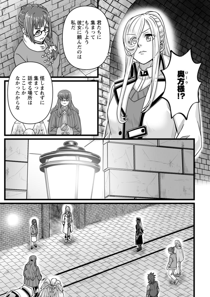 異世界で 上前はねて 生きていく~再生魔法使いのゆるふわ人材派遣生活~ 第40.2話 - Page 6