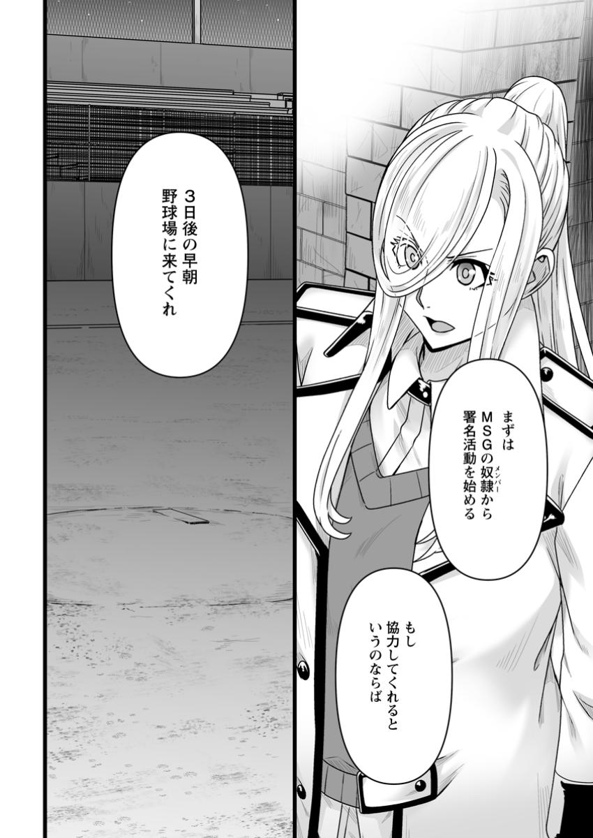 異世界で 上前はねて 生きていく~再生魔法使いのゆるふわ人材派遣生活~ 第40.3話 - Page 11