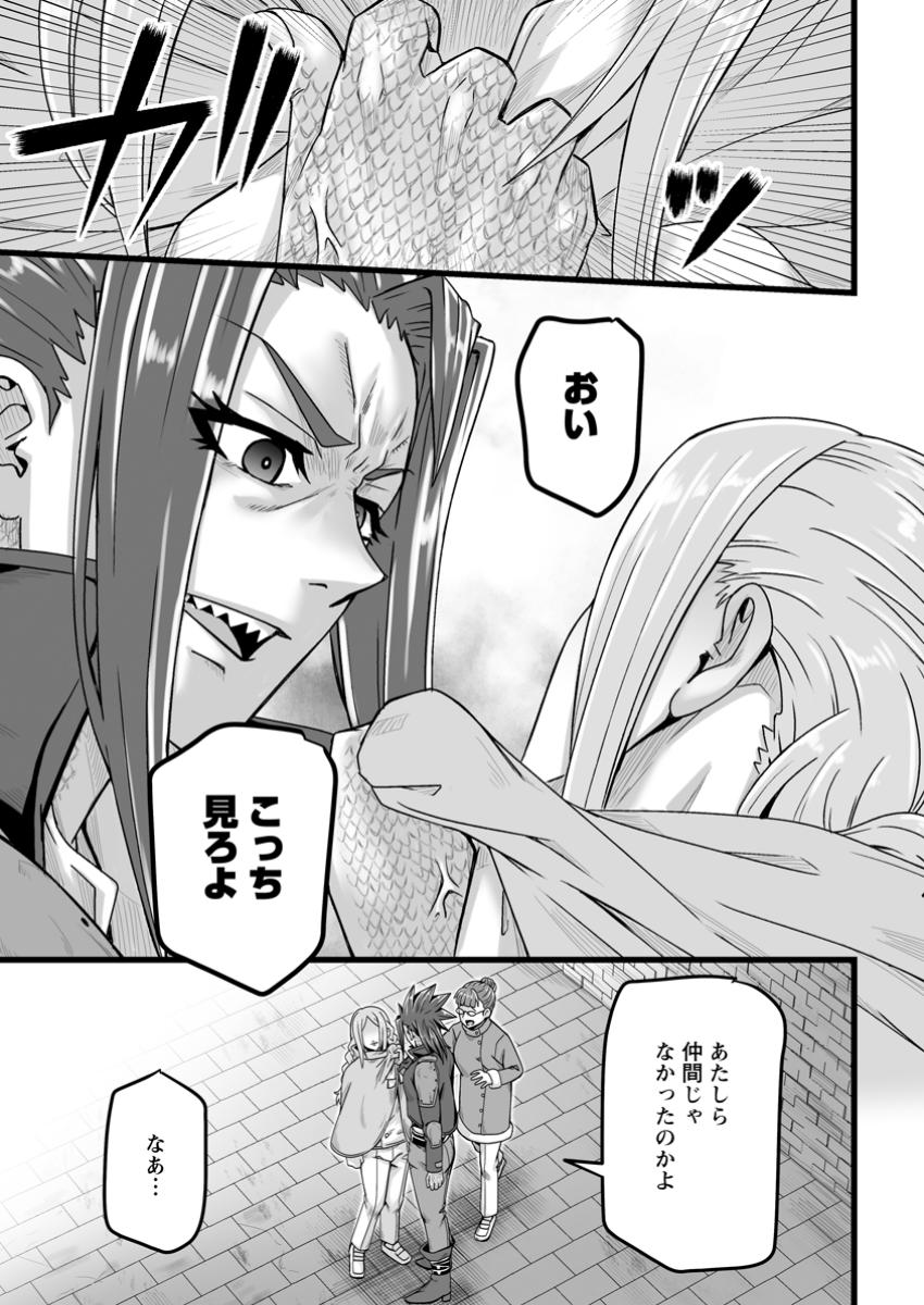 異世界で 上前はねて 生きていく~再生魔法使いのゆるふわ人材派遣生活~ 第40.3話 - Page 6