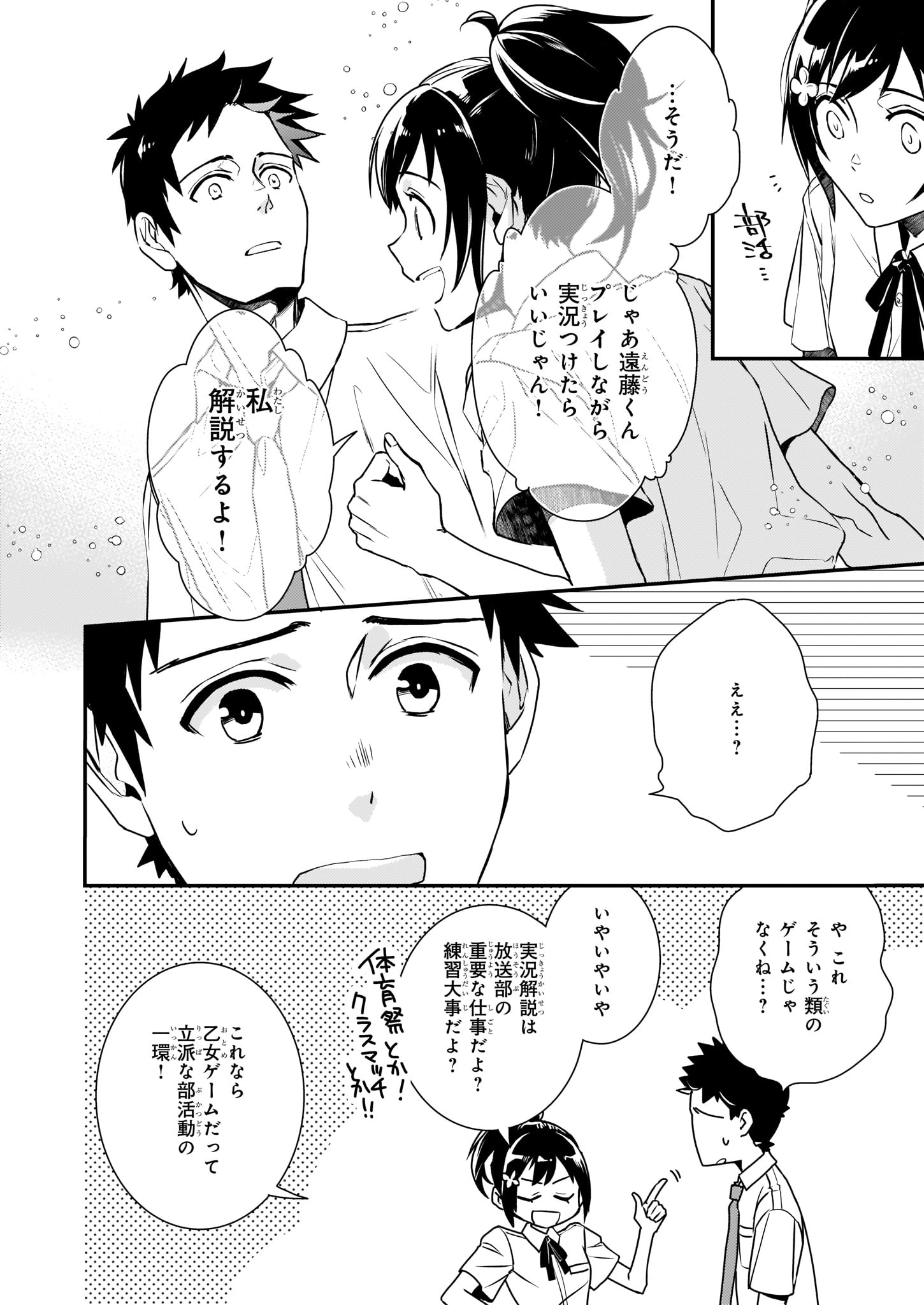 ツンデレ悪役令嬢リーセ 第1話 - Page 11