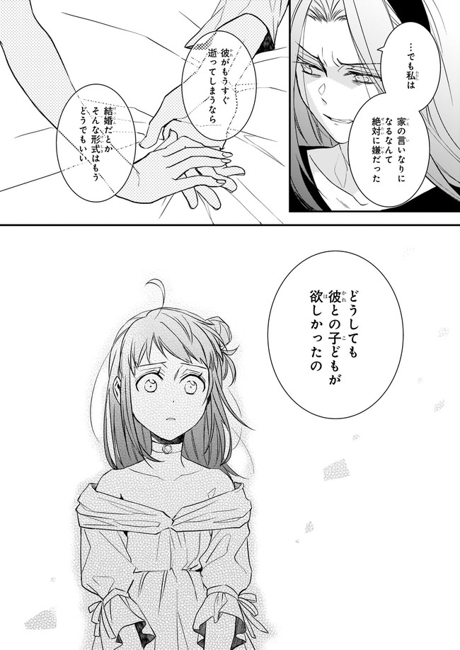 ツンデレ悪役令嬢リーセ 第10話 - Page 18