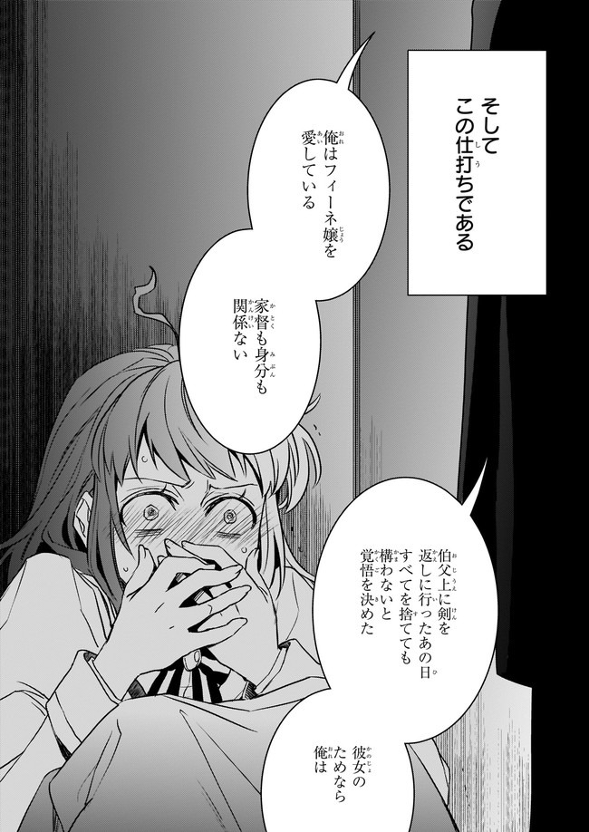 ツンデレ悪役令嬢リーセ 第14.1話 - Page 8