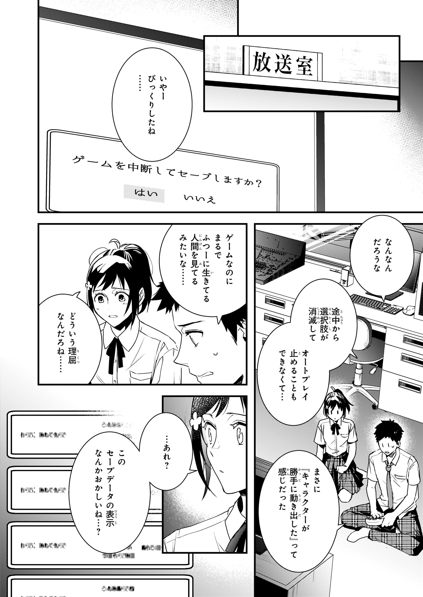 ツンデレ悪役令嬢リーセ 第2話 - Page 14