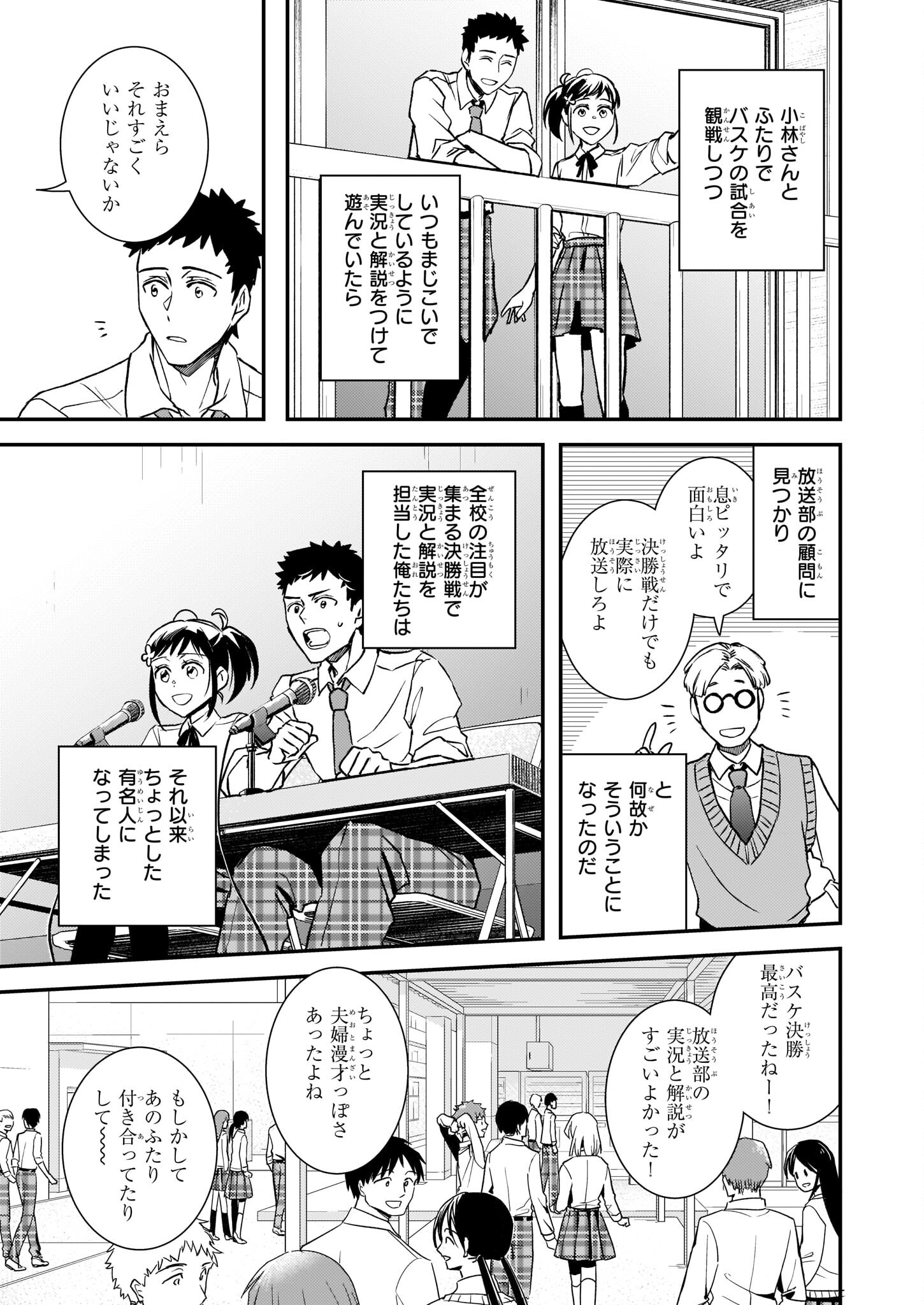 ツンデレ悪役令嬢リーセ 第24話 - Page 25