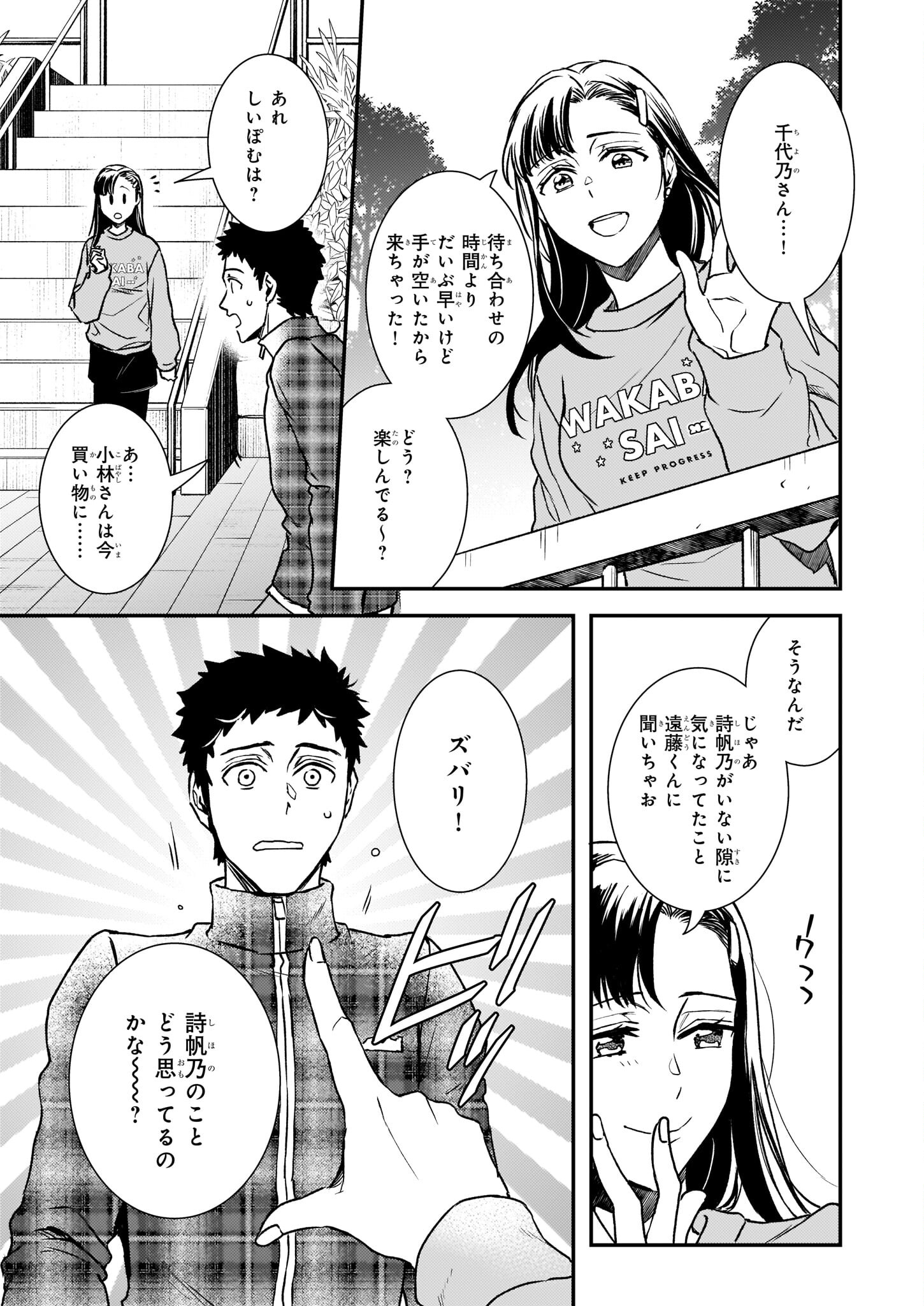 ツンデレ悪役令嬢リーセ 第26話 - Page 7