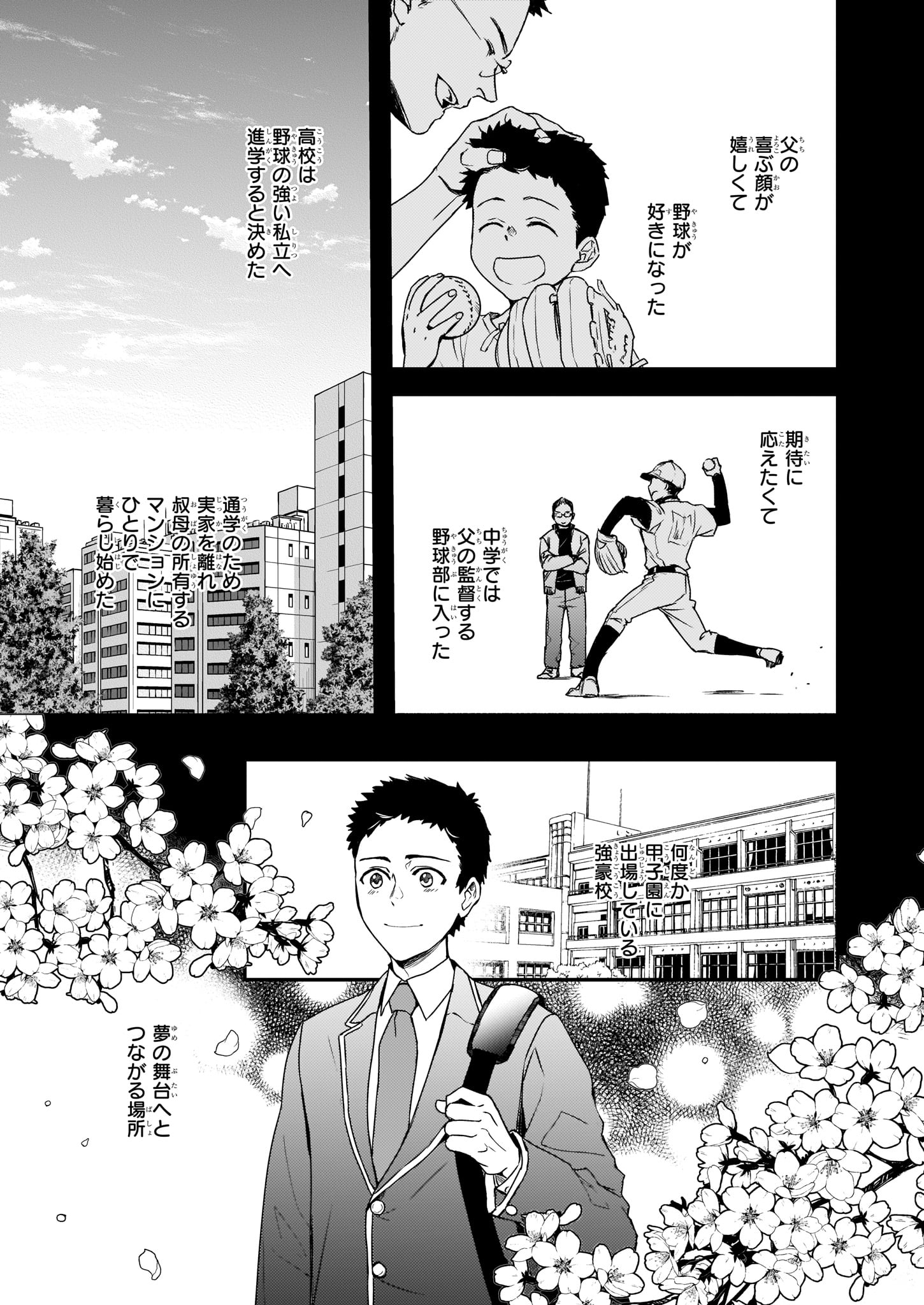 ツンデレ悪役令嬢リーセ 第5話 - Page 11