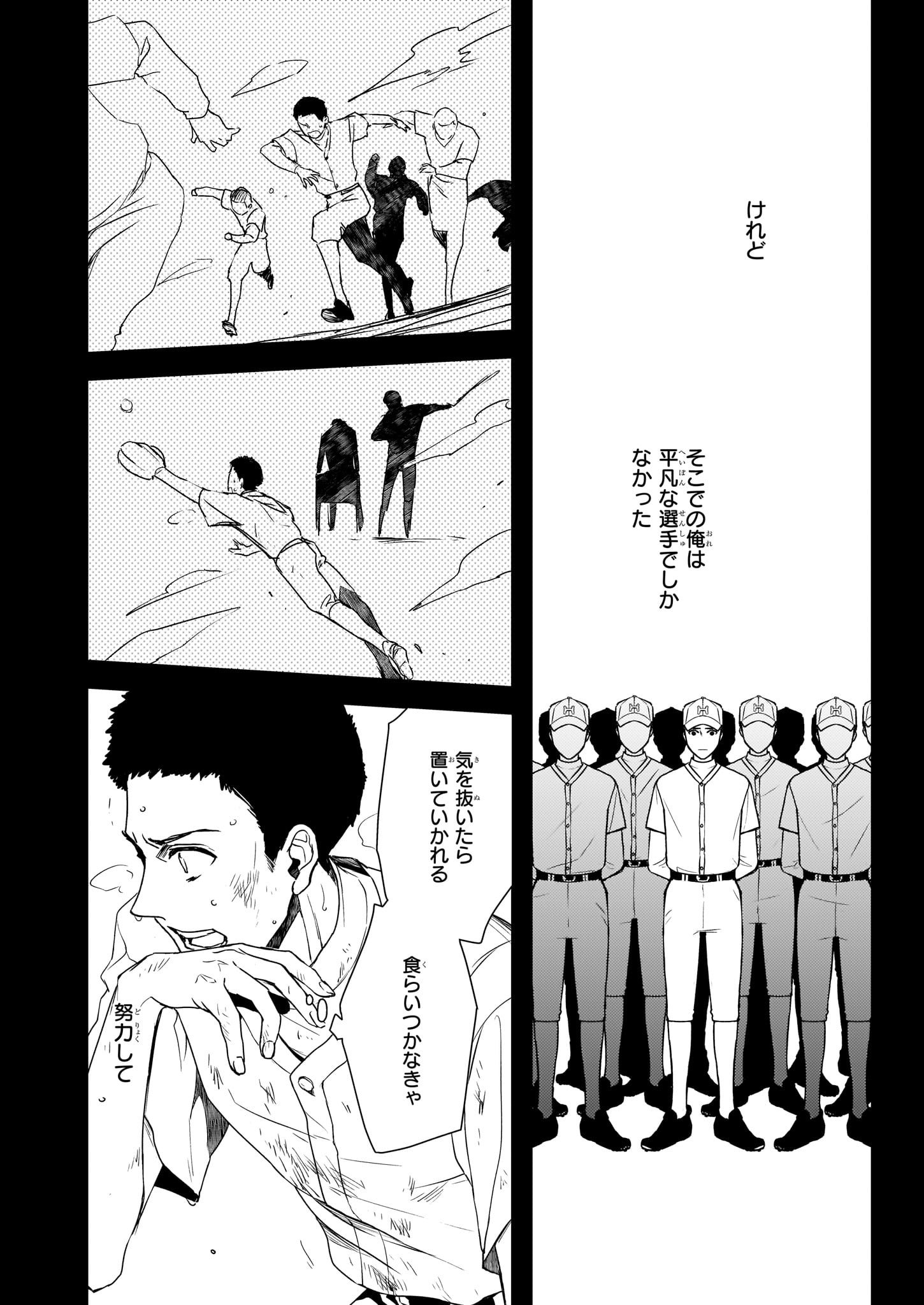 ツンデレ悪役令嬢リーセ 第5話 - Page 12