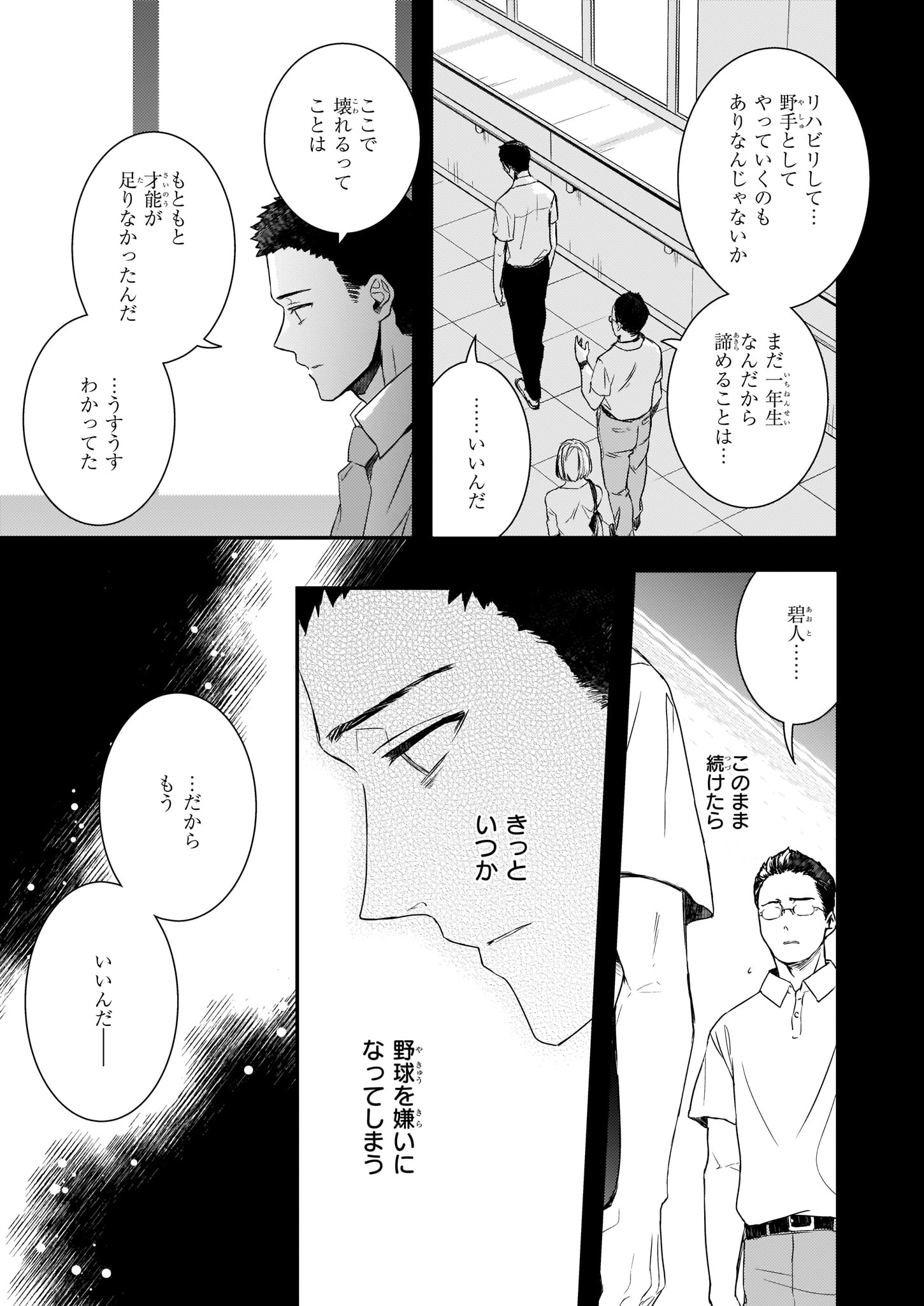 ツンデレ悪役令嬢リーセ 第5話 - Page 15