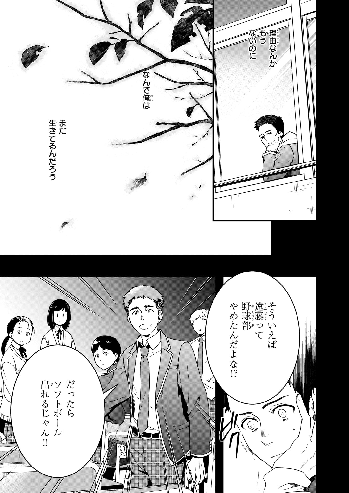 ツンデレ悪役令嬢リーセ 第5話 - Page 17