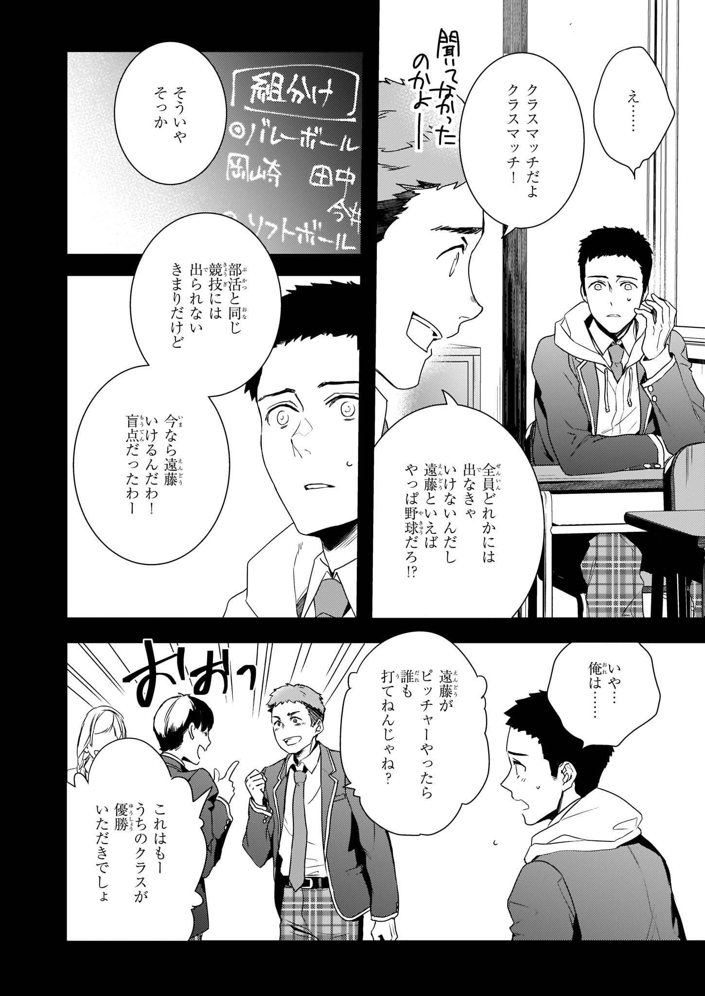 ツンデレ悪役令嬢リーセ 第5話 - Page 18