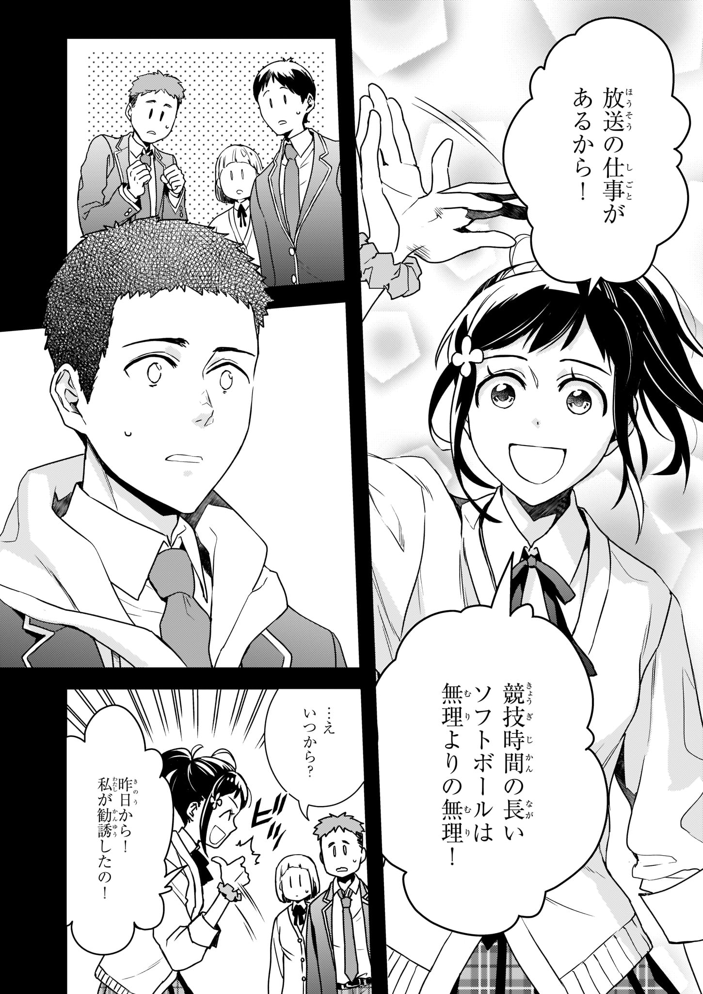 ツンデレ悪役令嬢リーセ 第5話 - Page 20