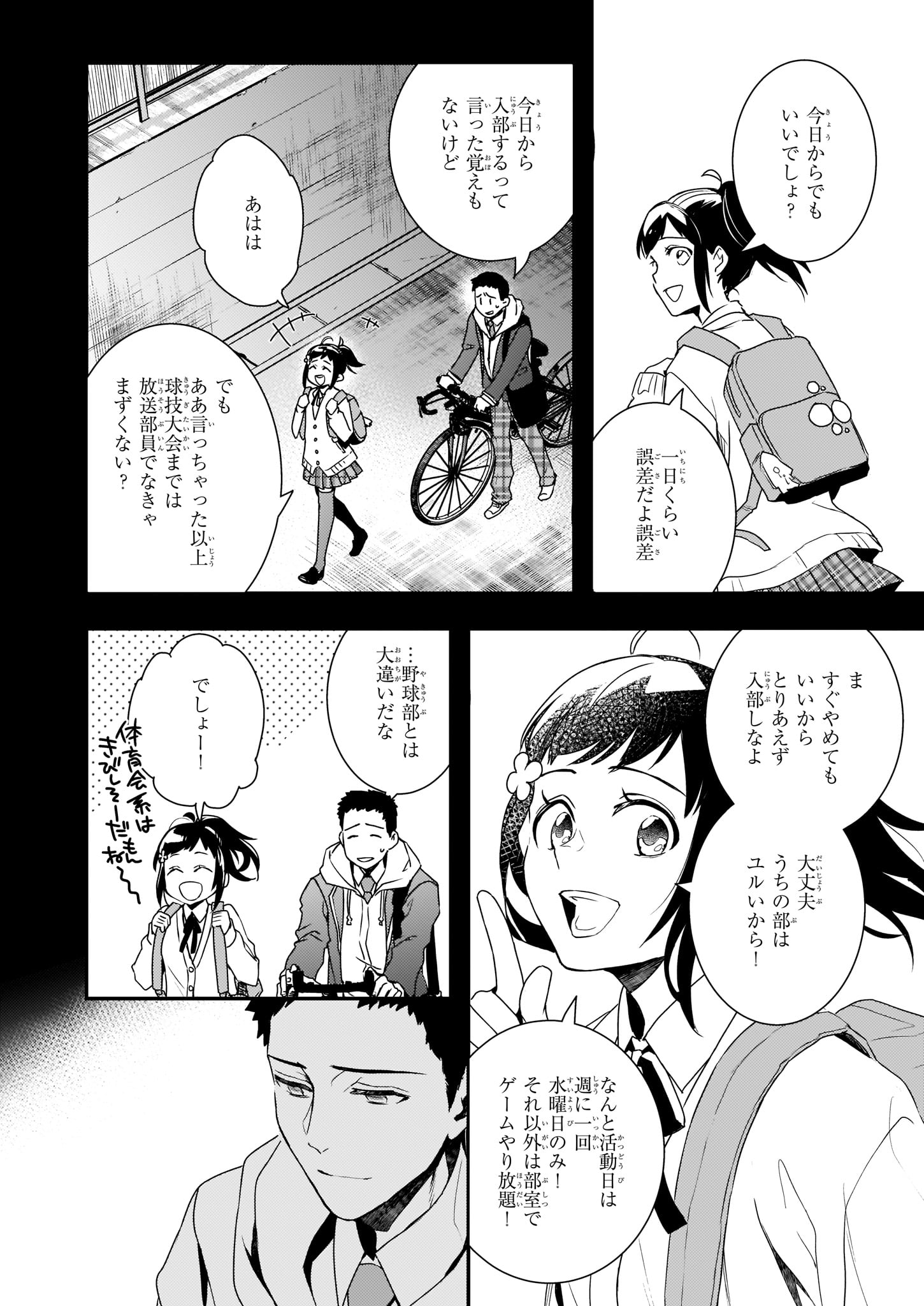 ツンデレ悪役令嬢リーセ 第5話 - Page 22