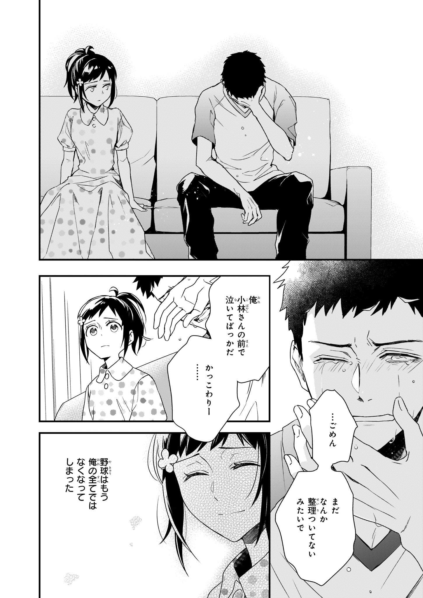 ツンデレ悪役令嬢リーセ 第5話 - Page 30