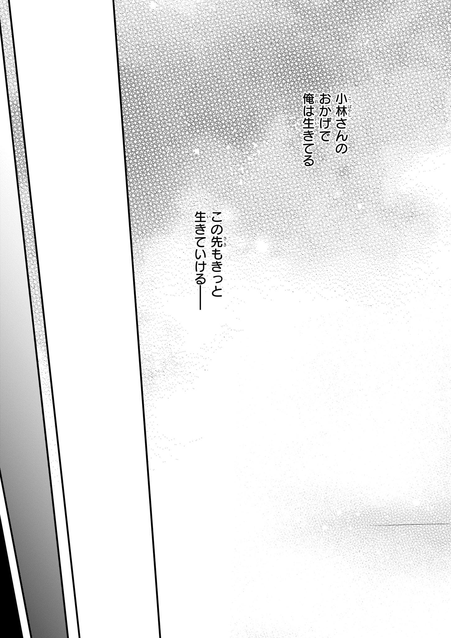 ツンデレ悪役令嬢リーセ 第5話 - Page 33