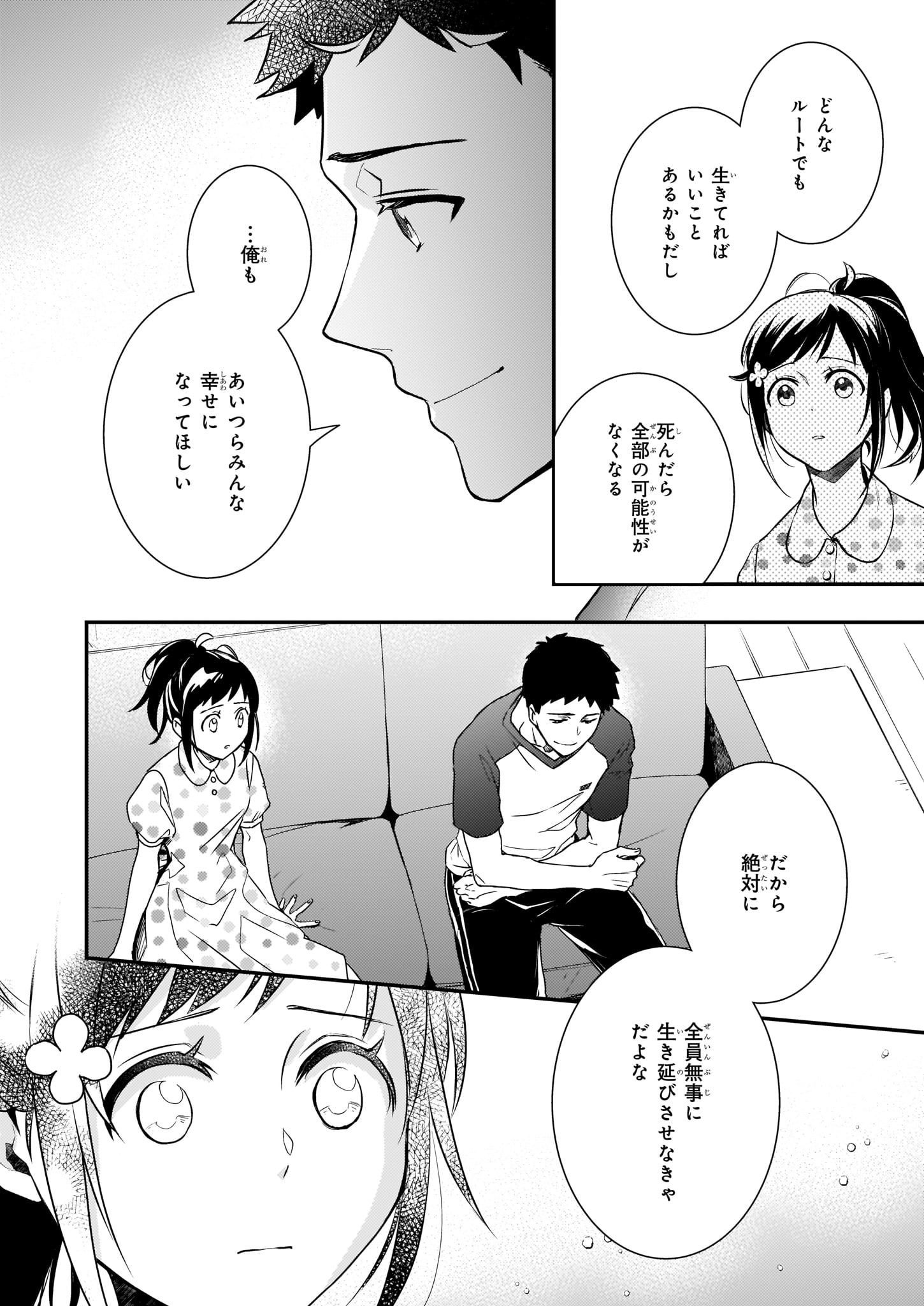 ツンデレ悪役令嬢リーセ 第5話 - Page 6