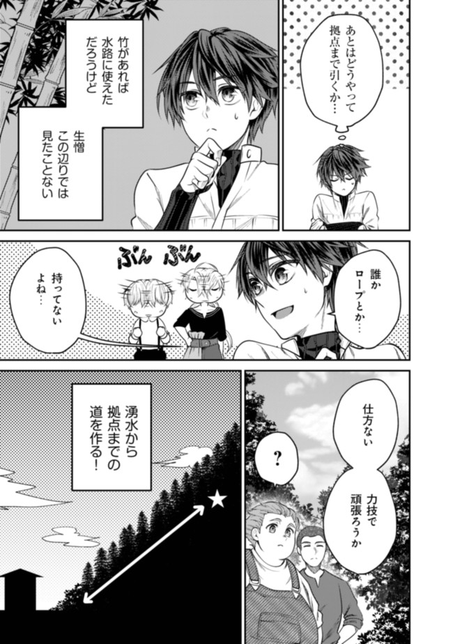 バートレット英雄譚～スローライフしたいのにできない弱小貴族奮闘記～ 第4.2話 - Page 3