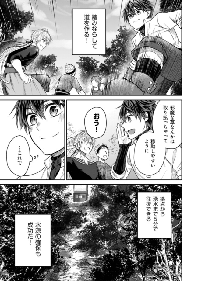 バートレット英雄譚～スローライフしたいのにできない弱小貴族奮闘記～ 第4.2話 - Page 5