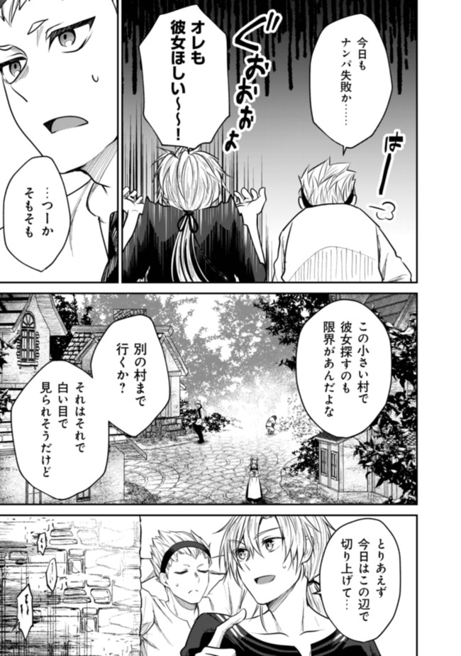 バートレット英雄譚～スローライフしたいのにできない弱小貴族奮闘記～ 第4.2話 - Page 7