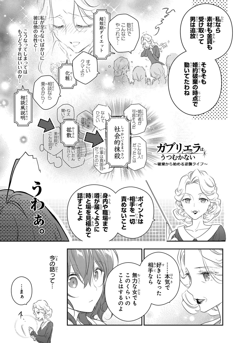 魔導具師ダリヤはうつむかない　～今日から自由な職人ライフ～ 第13話 - Page 23