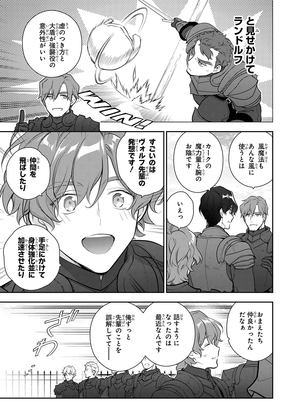 魔導具師ダリヤはうつむかない　～今日から自由な職人ライフ～ 第29.1話 - Page 7