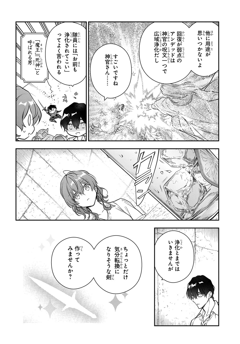 魔導具師ダリヤはうつむかない　～今日から自由な職人ライフ～ 第32.1話 - Page 5