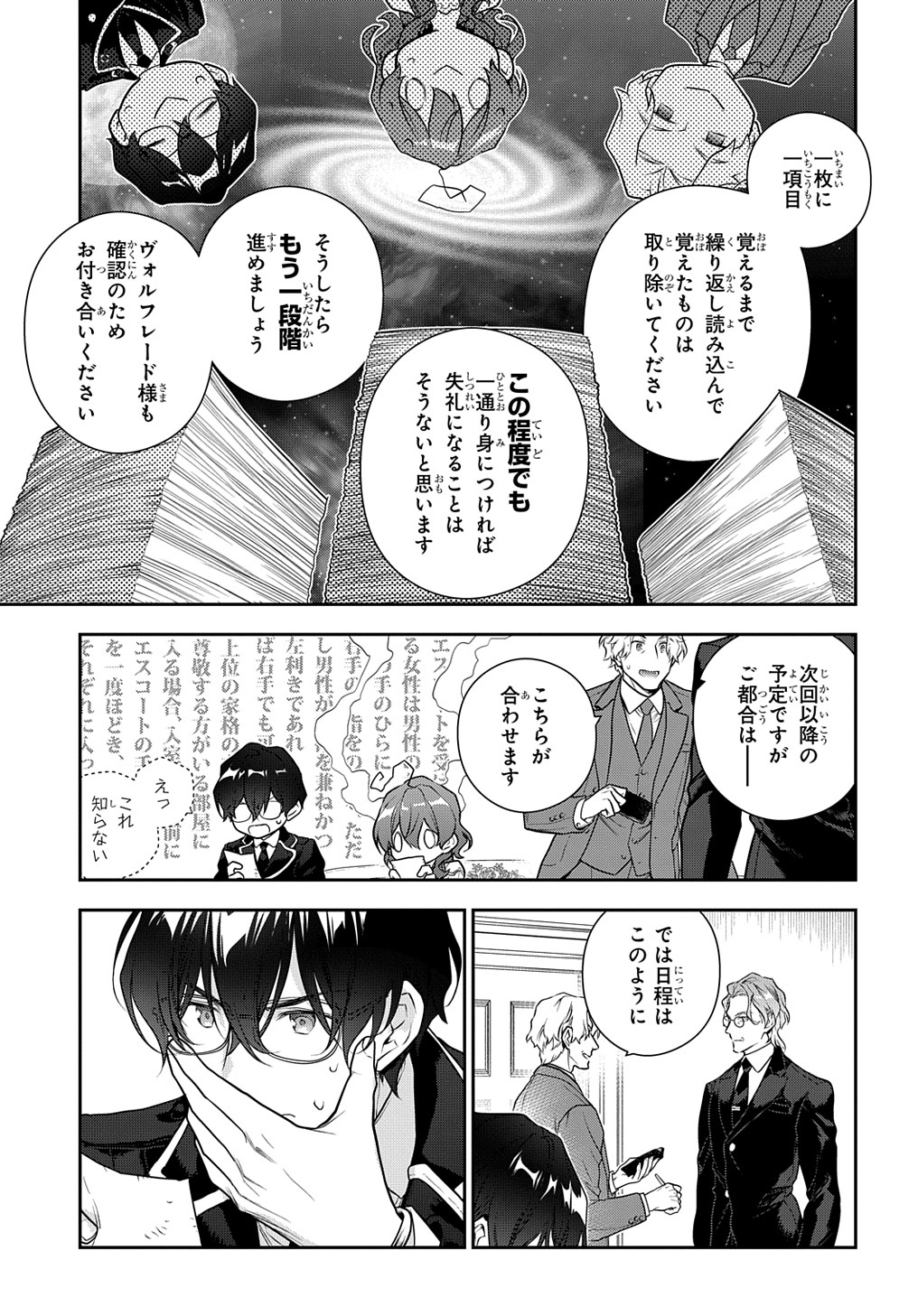 魔導具師ダリヤはうつむかない　～今日から自由な職人ライフ～ 第34話 - Page 5