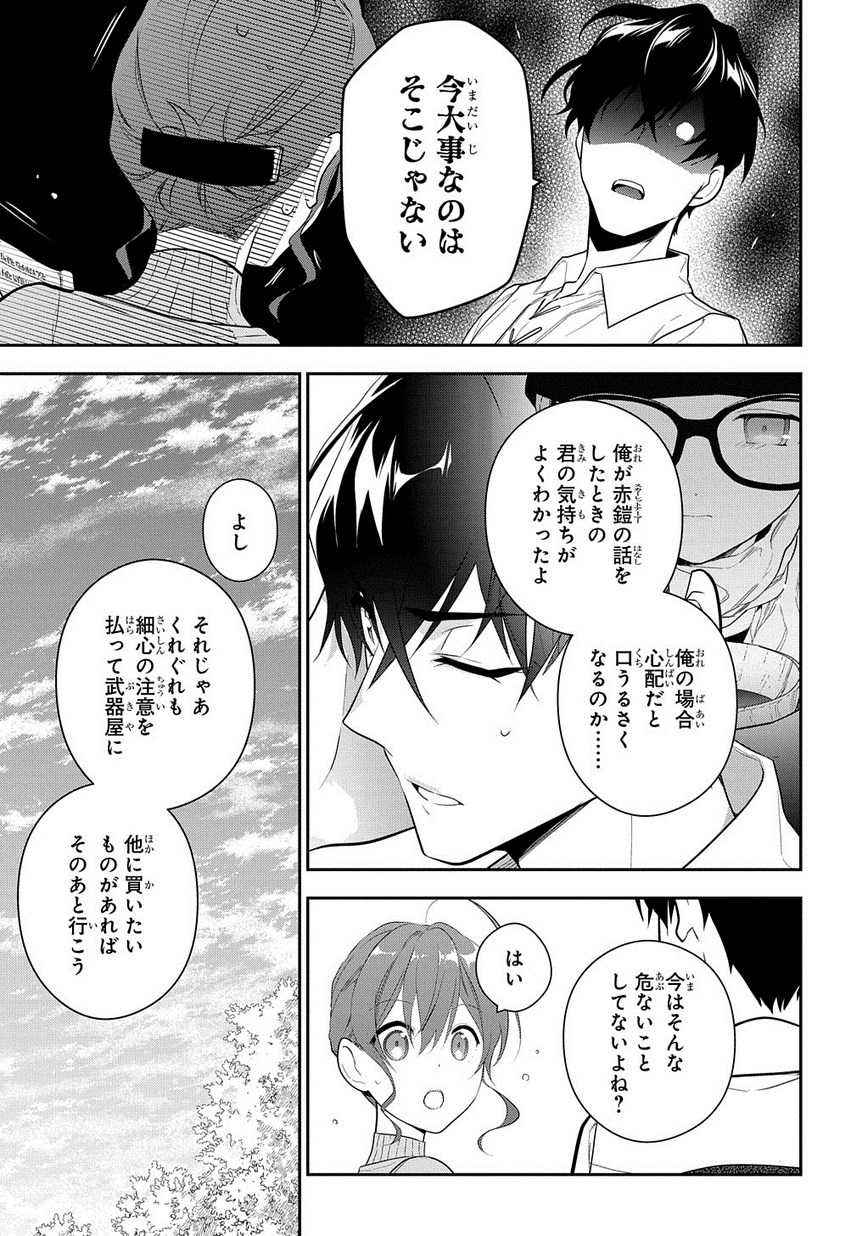 魔導具師ダリヤはうつむかない　～今日から自由な職人ライフ～ 第6.1話 - Page 21