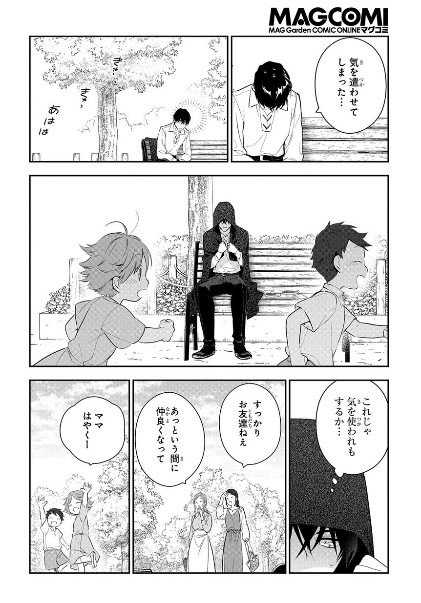 魔導具師ダリヤはうつむかない　～今日から自由な職人ライフ～ 第6.1話 - Page 8