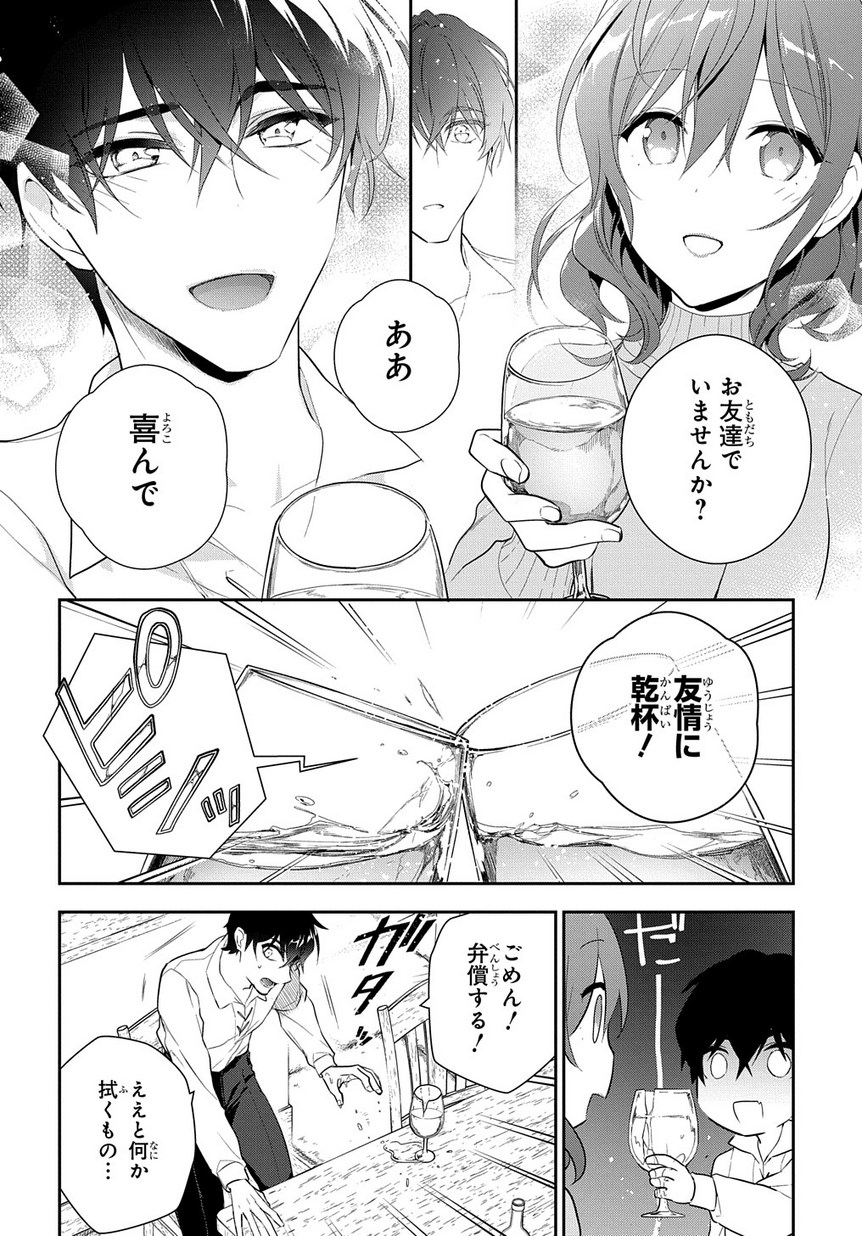 魔導具師ダリヤはうつむかない　～今日から自由な職人ライフ～ 第6.2話 - Page 17