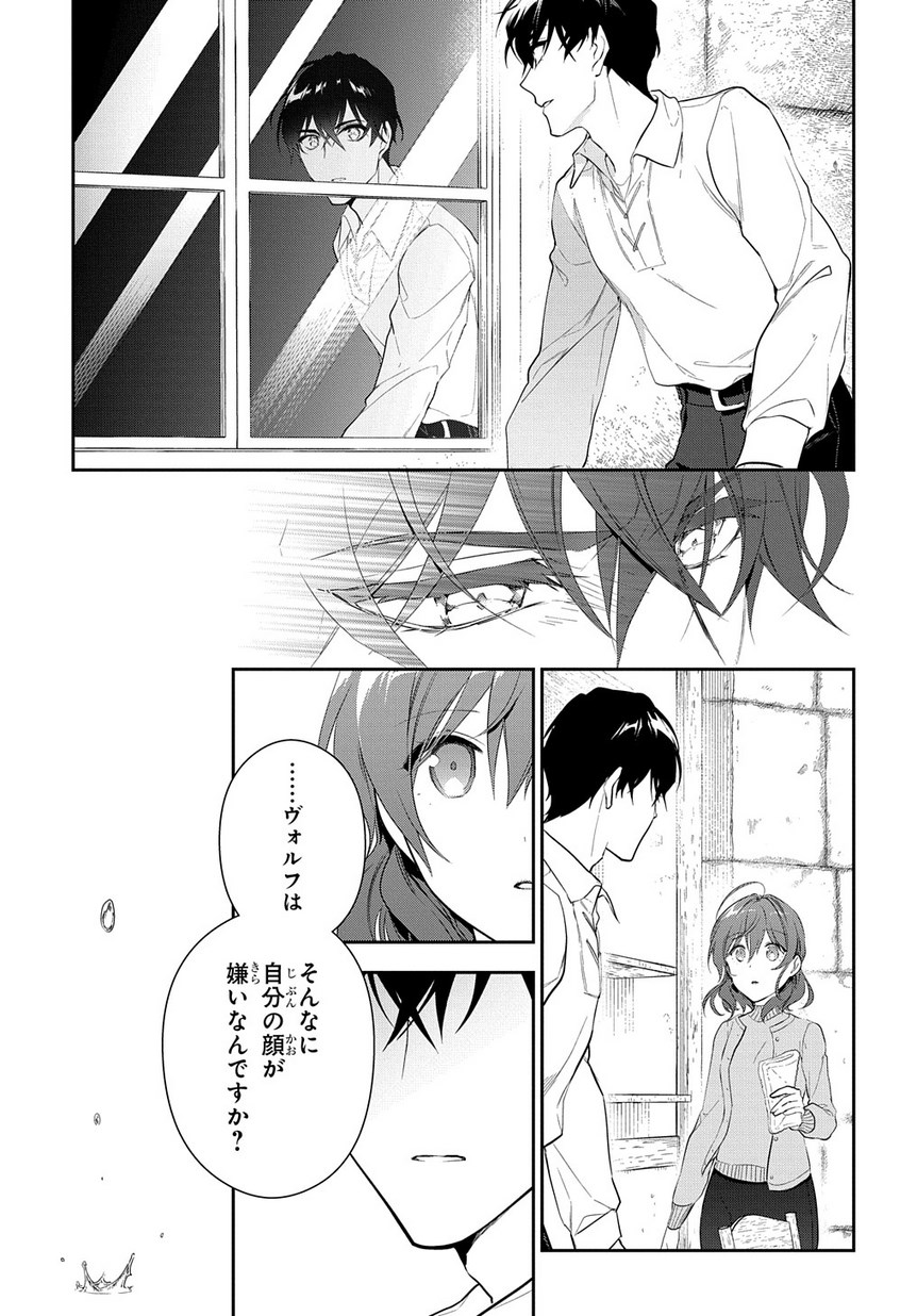 魔導具師ダリヤはうつむかない　～今日から自由な職人ライフ～ 第6.2話 - Page 18