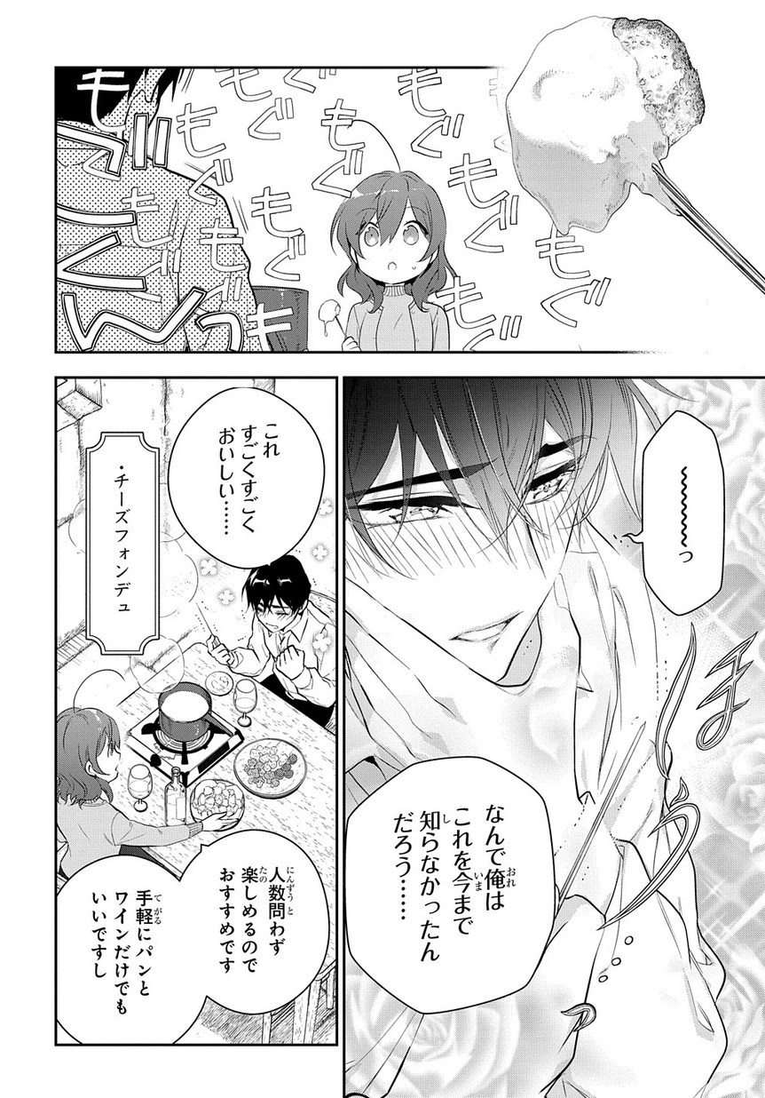 魔導具師ダリヤはうつむかない　～今日から自由な職人ライフ～ 第6.2話 - Page 5