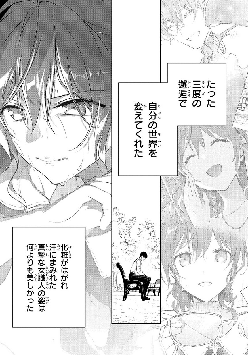 魔導具師ダリヤはうつむかない　～今日から自由な職人ライフ～ 第8話 - Page 7