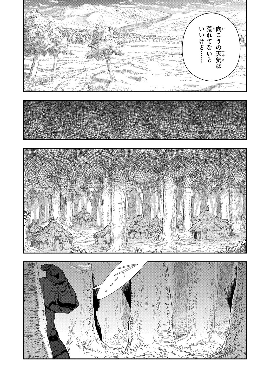 魔導具師ダリヤはうつむかない　～今日から自由な職人ライフ～ 第9話 - Page 15