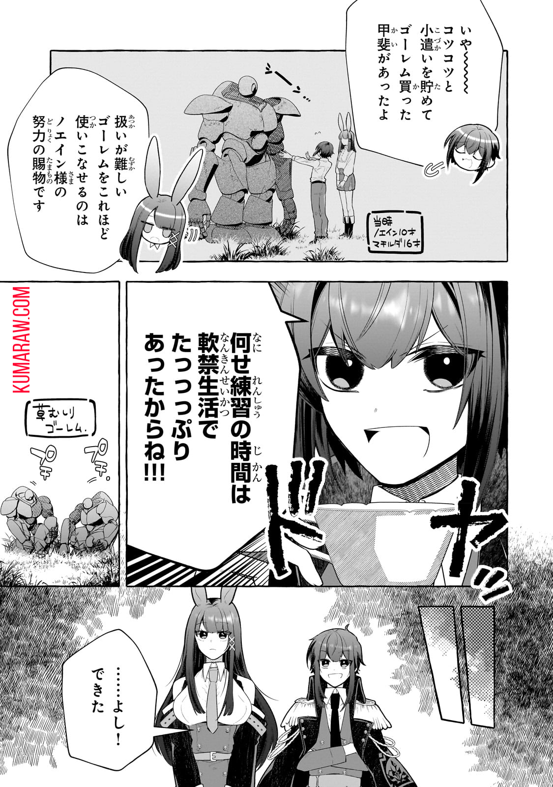 ひねくれ領主の幸福譚　性格が悪くても辺境開拓できますうぅ！ 第1話 - Page 30