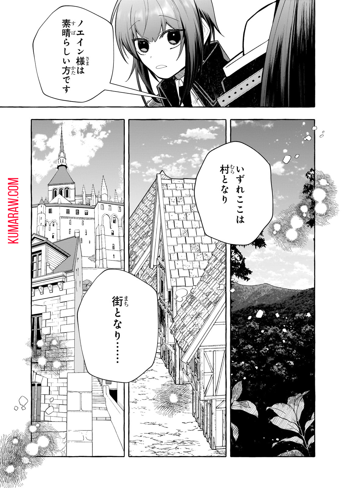 ひねくれ領主の幸福譚　性格が悪くても辺境開拓できますうぅ！ 第1話 - Page 32