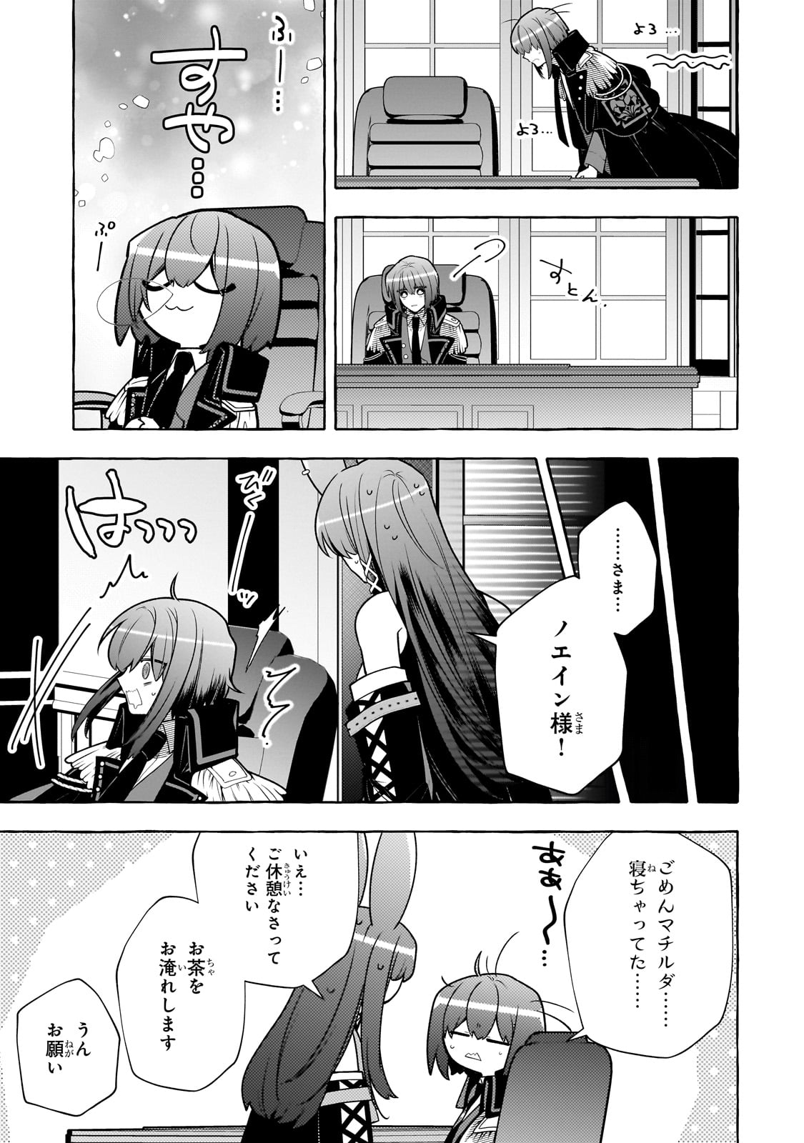 ひねくれ領主の幸福譚　性格が悪くても辺境開拓できますうぅ！ 第12話 - Page 9