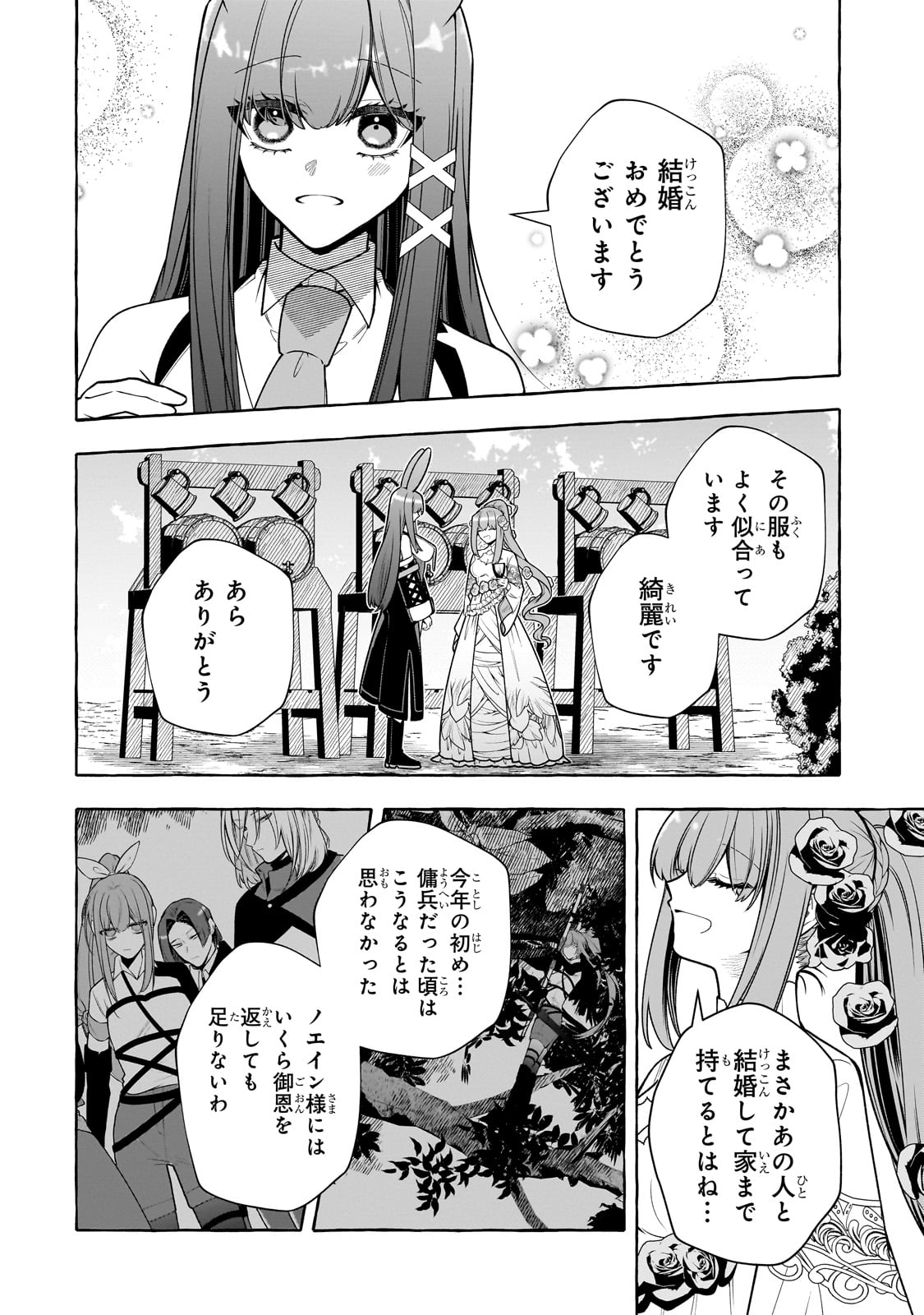 ひねくれ領主の幸福譚　性格が悪くても辺境開拓できますうぅ！ 第13話 - Page 18