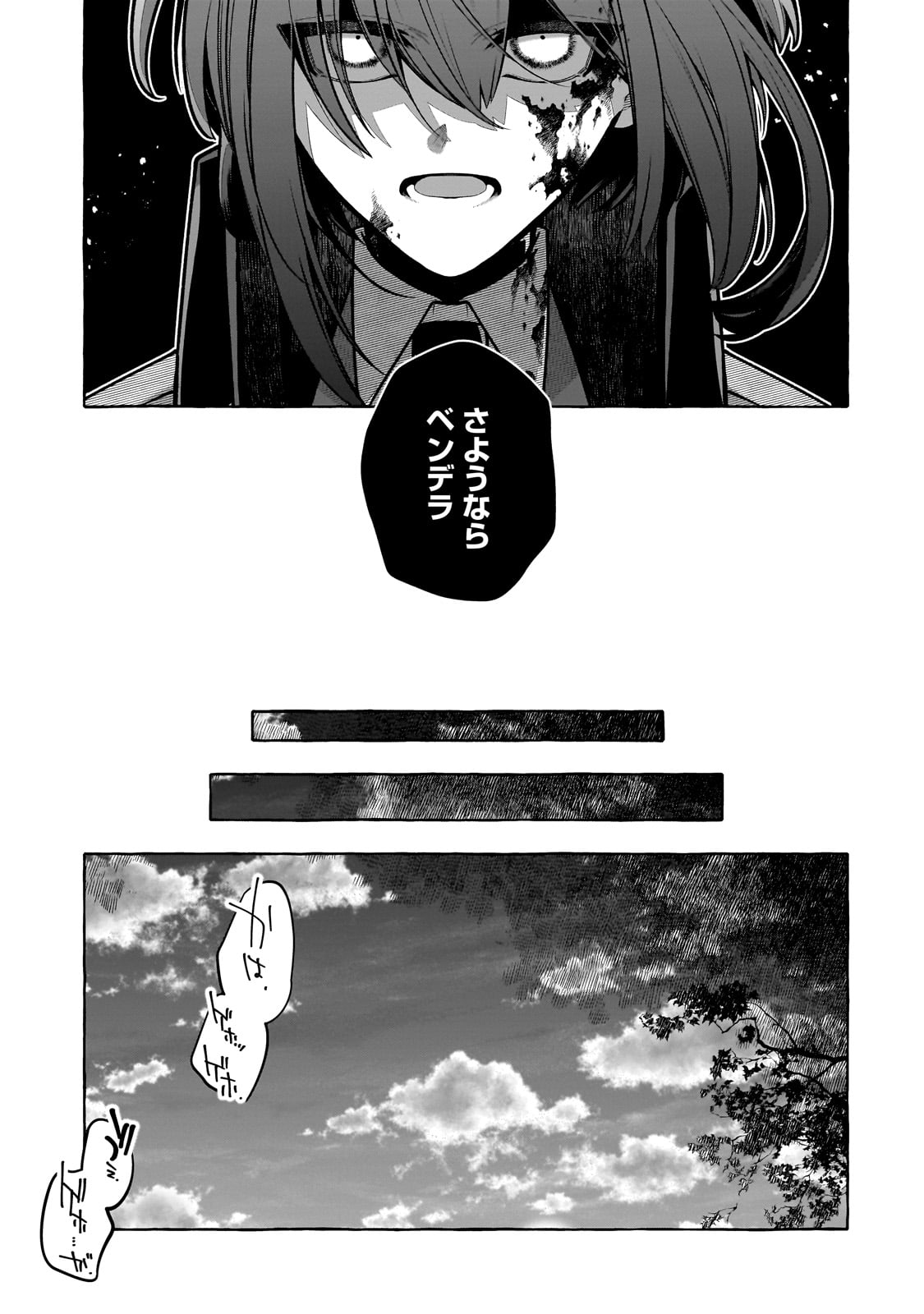 ひねくれ領主の幸福譚　性格が悪くても辺境開拓できますうぅ！ 第14話 - Page 25