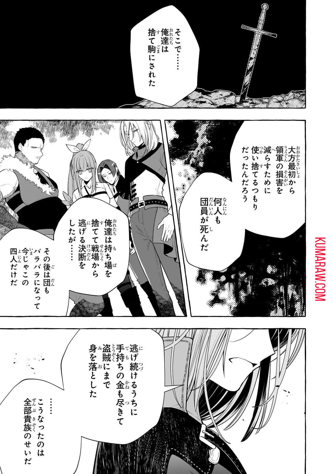 ひねくれ領主の幸福譚　性格が悪くても辺境開拓できますうぅ！ 第2話 - Page 25