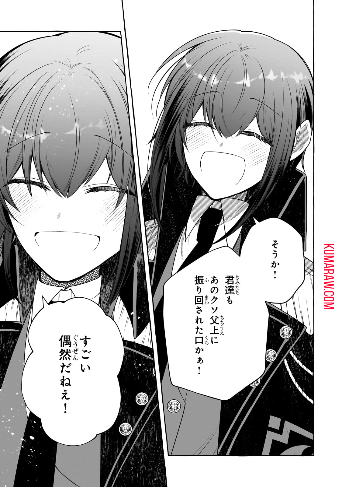 ひねくれ領主の幸福譚　性格が悪くても辺境開拓できますうぅ！ 第2話 - Page 31